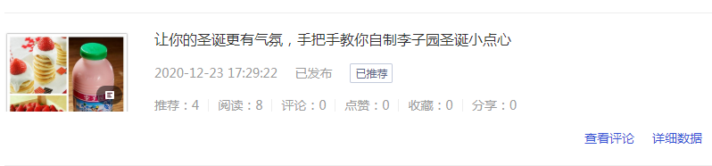 你的百家号文章为什么不被推荐，可能存在以下误区
