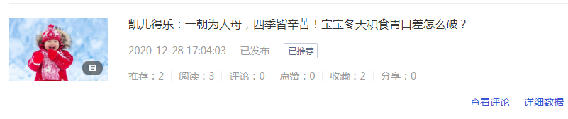 你的百家号文章为什么不被推荐，可能存在以下误区