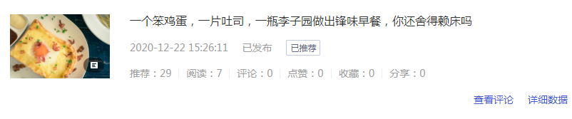 你的百家号文章为什么不被推荐，可能存在以下误区