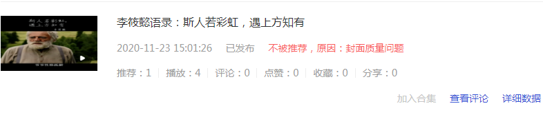 你的百家号文章为什么不被推荐，可能存在以下误区