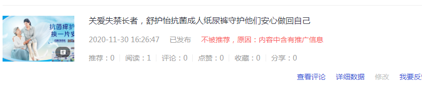 你的百家号文章为什么不被推荐，可能存在以下误区