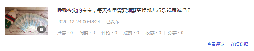 你的百家号文章为什么不被推荐，可能存在以下误区