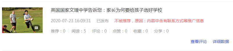 你的百家号文章为什么不被推荐，可能存在以下误区