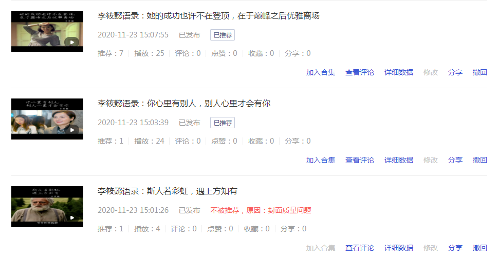 你的百家号文章为什么不被推荐，可能存在以下误区