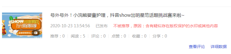 你的百家号文章为什么不被推荐，可能存在以下误区