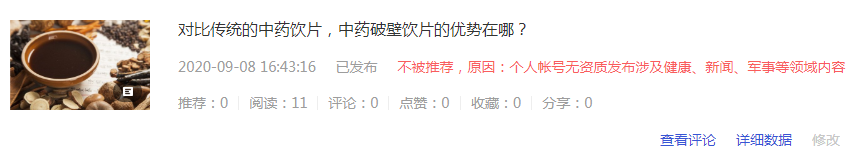 你的百家号文章为什么不被推荐，可能存在以下误区