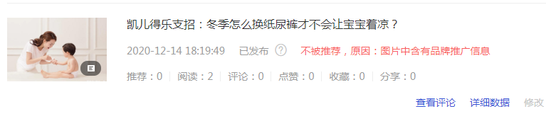 你的百家号文章为什么不被推荐，可能存在以下误区