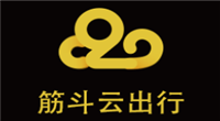 筋斗云出行