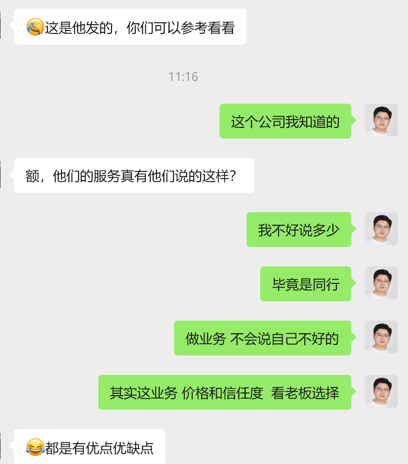 GEO业务非标且乱：老板认知不到位，不如先推几个账号让他自己学