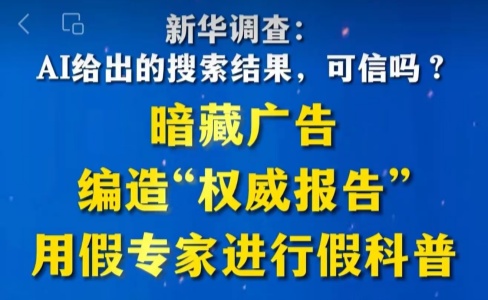 GEO是营销手段，不是目的：回归消费者，做好内容才是根本