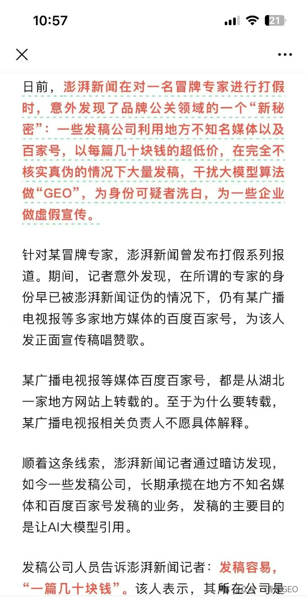 GEO是营销手段不是目的，回归营销本质上来