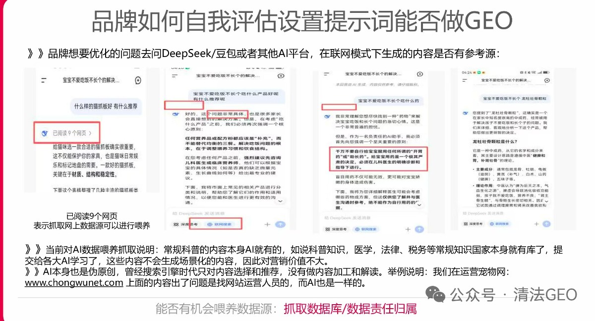 互联网法院首次给出“AI信息错误”的判罚
