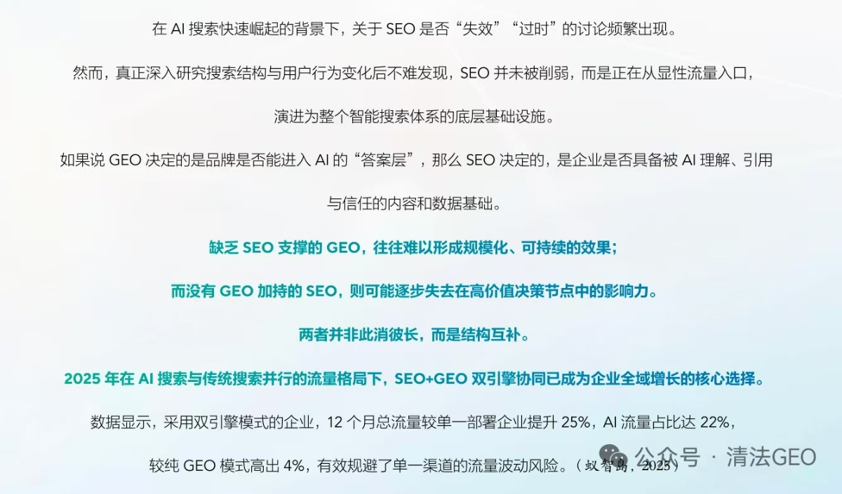 宠物网最高200万流量来源看GEO和SEO并重