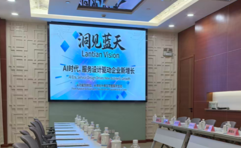 清法参加洞见蓝天 分享AI时代，GEO的增长新范式