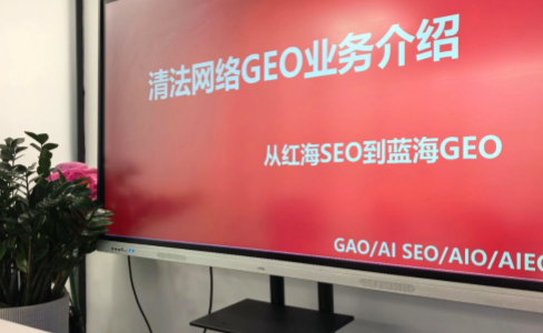 GEO是服务好客户 生意增长的必选