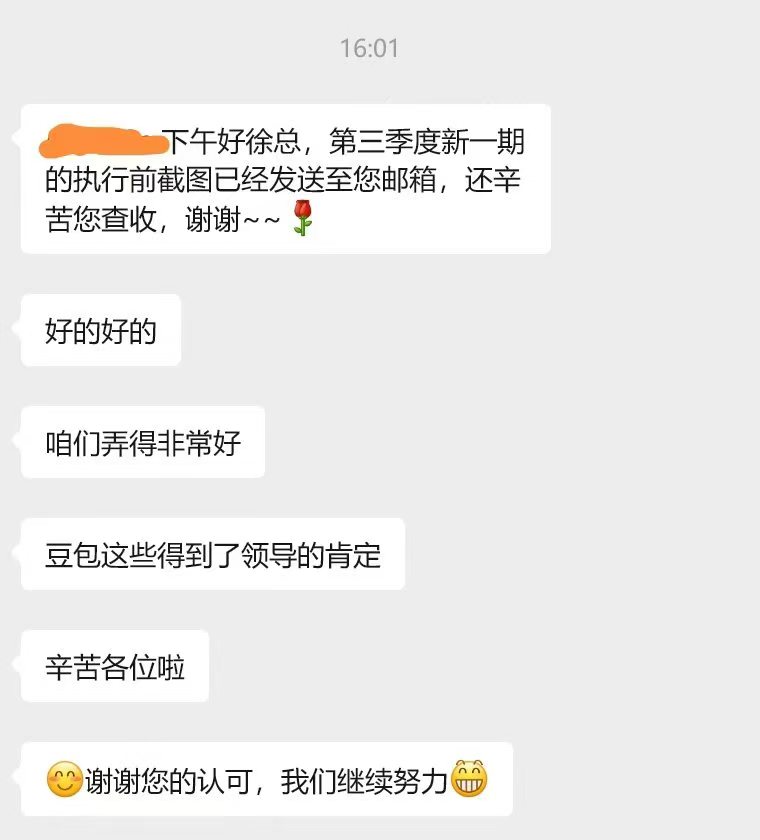 感谢客户对品牌认可 清法GEO继续加油 感谢客户对品牌认可 清法GEO继续加油