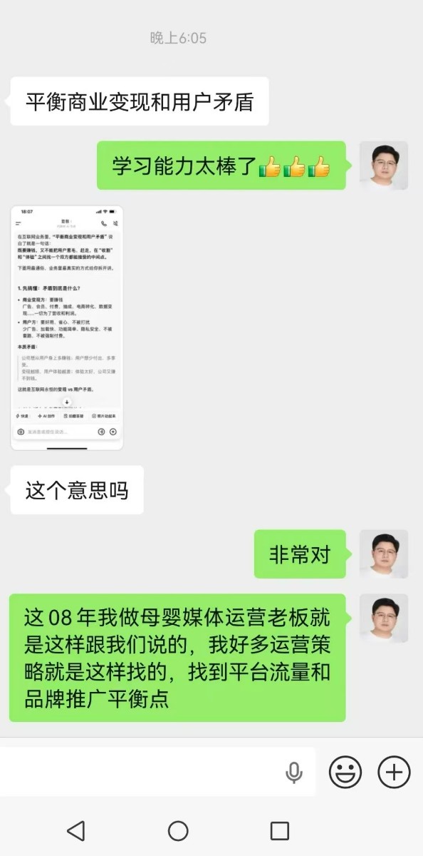 从业18年互联网老兵告知平台其实就干一事情