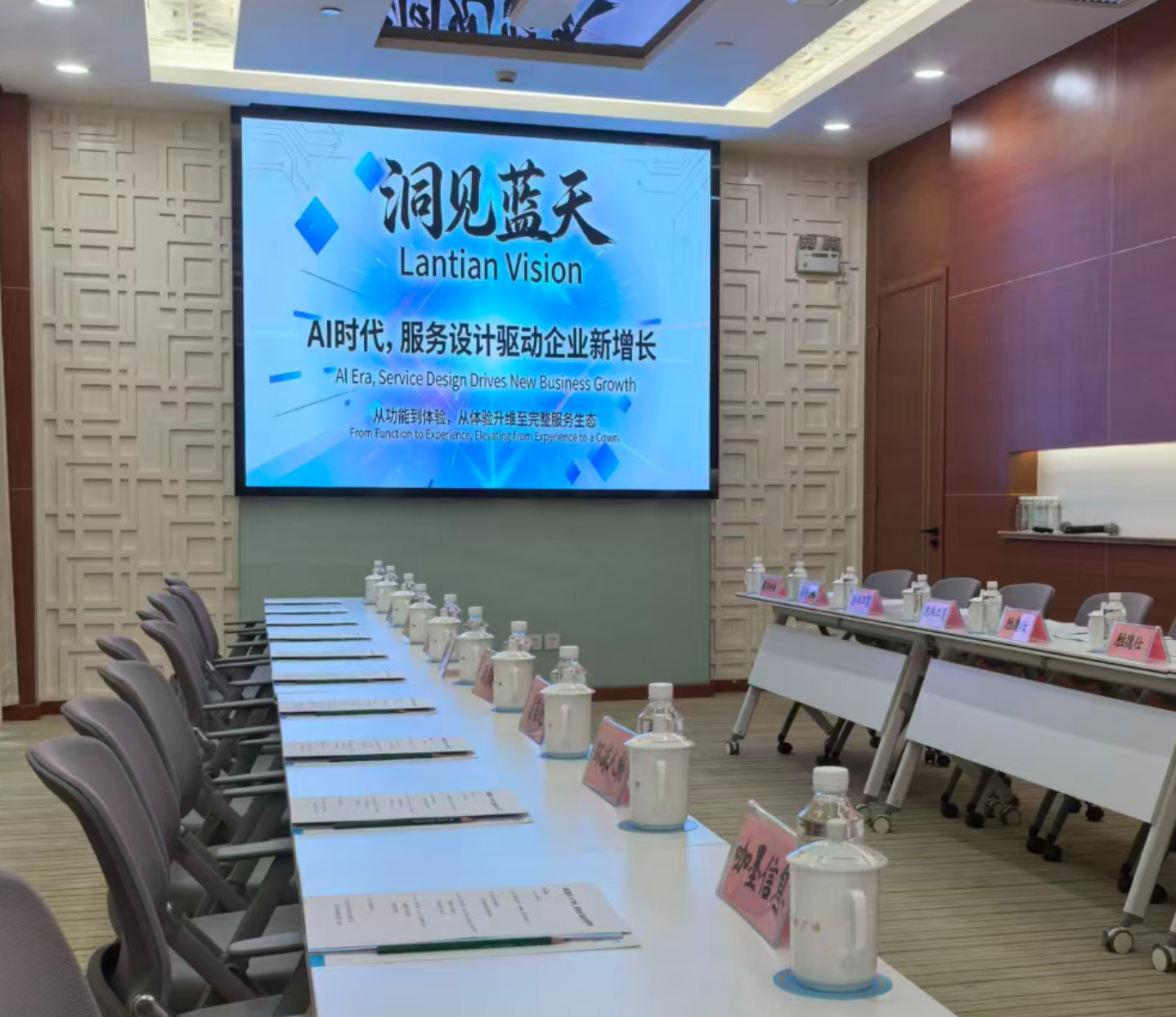 清法参加洞见蓝天 分享AI时代，GEO的增长新范式
