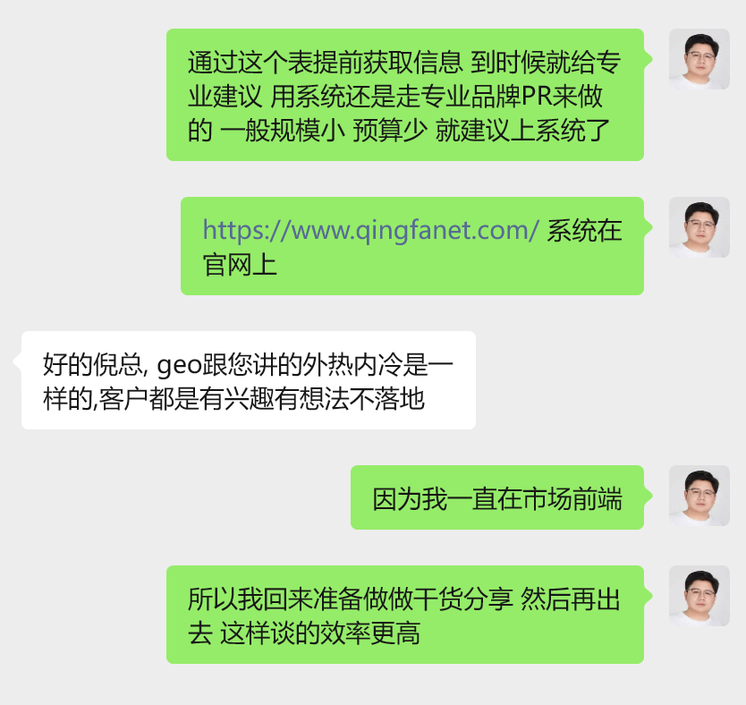 今天去拜访了三位手上有些客户资源的朋友。他聊起现状：手头的业务越来越难让客户提起兴趣，但一提到GEO，客户眼睛都亮了。他想拉我一起开发——他出资源，我出专业体系服务。