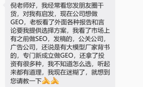 把AI教会成你品牌的KOL，才是GEO的真正作用