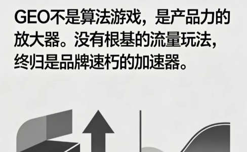 为什么多数GEO分享听着有道理，实际没干货 内行道出底层真相