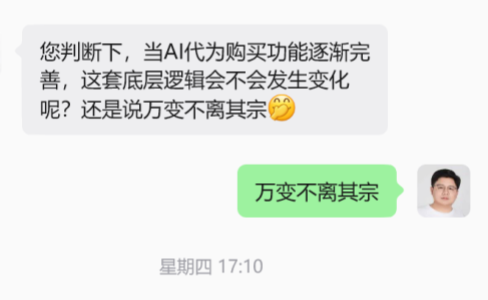 AI时代，会做优质增量内容才是品牌长期底气