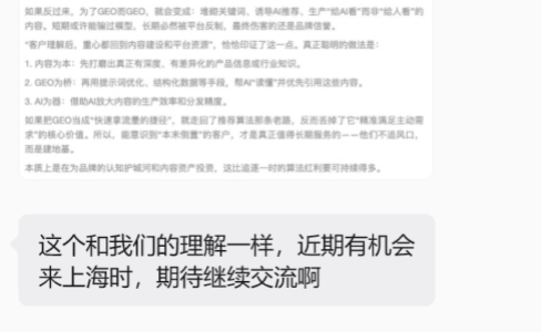 别信GEO的漂亮数据：问一句分子分母哪来的 供应商直接沉默