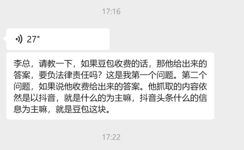 豆包商业化遇到两大问题怎么办