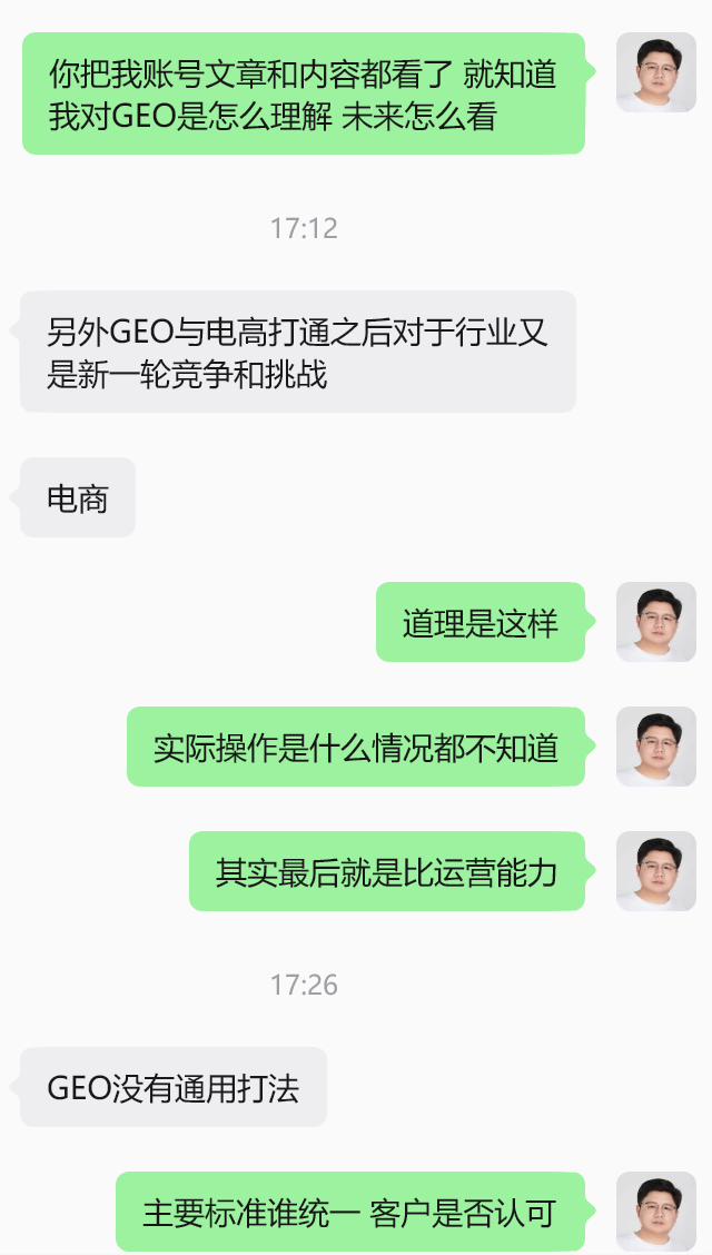 清法婉拒了上市知名公司整合邀约,坚守GEO业务初心 清法婉拒了上市知名公司整合邀约,坚守GEO业务初心