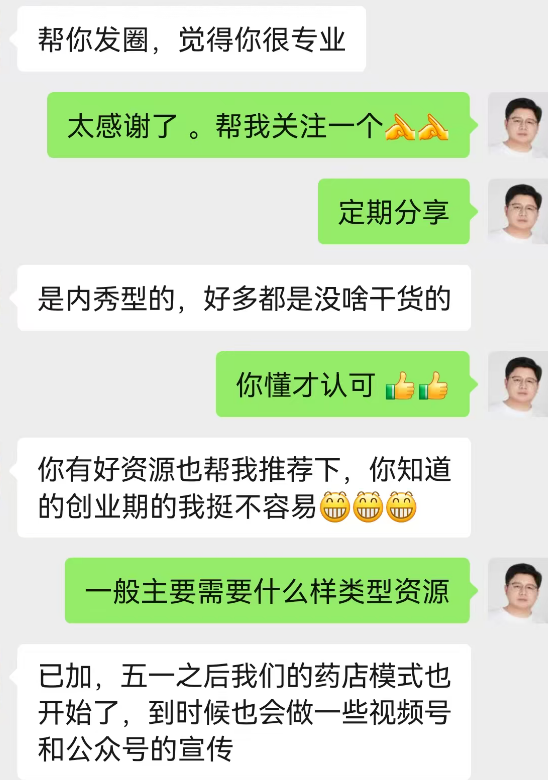 感谢一位长沙朋友，看我朋友圈分享GEO文章内容，给我正向反馈，主动帮我转发朋友非常感激，我们从聊天里发现她一句话：