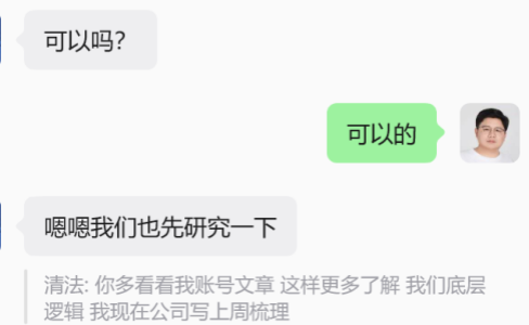 感谢那些占我时间最多却不成交的人，教会我一个判断标准