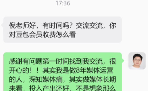 豆包收费是好事！Token经济下，别再用互联网思维做AI