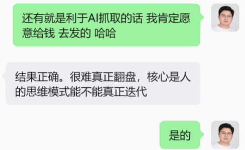 天涯翻不了盘，GEO也救不了跟风的人