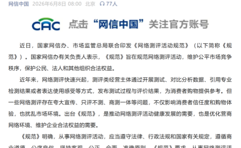 GEO内容千万不要做测平否则等着被罚