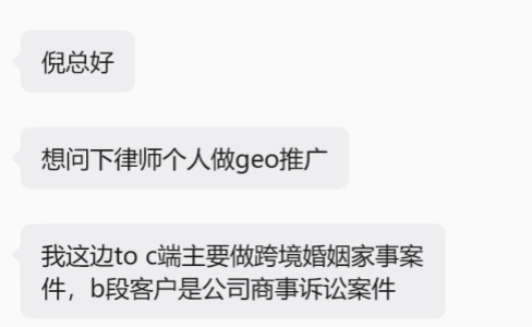 做个人IP，清法为什么劝你别买GEO系统