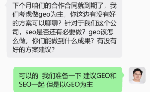 清法认为这几类客户，劝你别做GEO