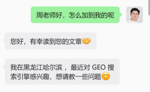 客户问GEO有用吗？只回了一句话，立刻懂了