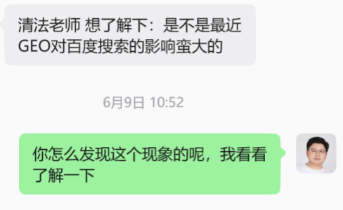 GEO能不能保证转化，清法劝客户要么等、要么赌