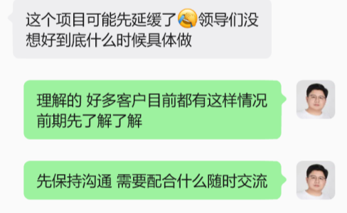 跟想做GEO的客户见面聊后说“你真的不一样“