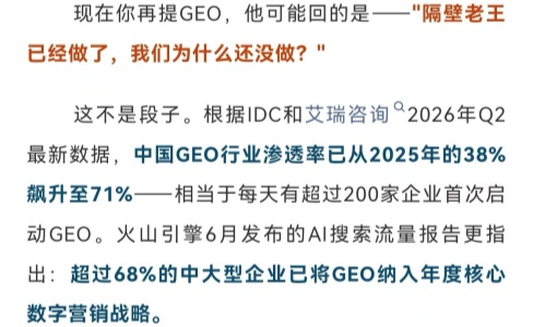 别被GEO数据忽悠了，客户现在只看生意逻辑