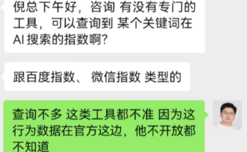 别再迷信第三方GEO相关数据真相是：官方不开口，谁测都是猜