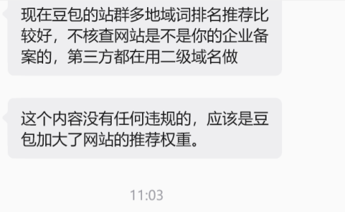自媒体矩阵被打压，独立站提权：豆包这波调整释放了什么信号