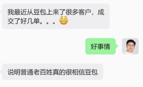 豆包给我带来了好几单客户，免费GEO流量真香