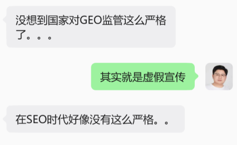GEO监管趋严，踏实做内容的终于等到了春天