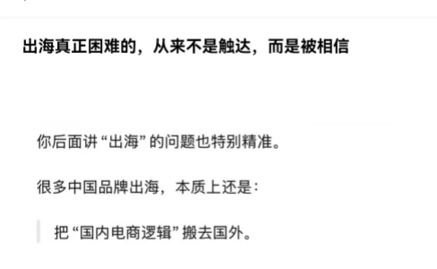 大部分品牌人没想通：GEO不是销售渠道，是信任背书