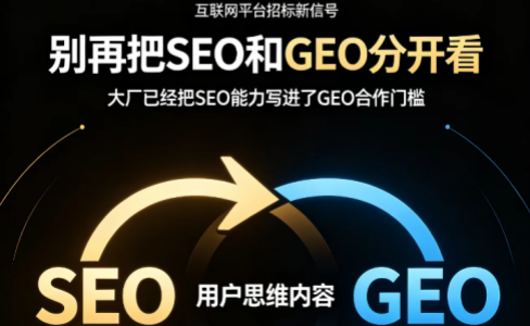 苏宁、网易招标都要求SEO能力，这背后的信号，很多人没看懂