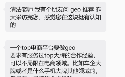 GEO非标业务，拼的是专业厚度