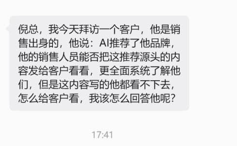 GEO内容AI喜欢但销售用不了，等于白做