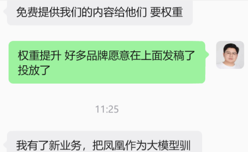 凤凰网的这步棋，让我看懂了AI时代的媒体新规则