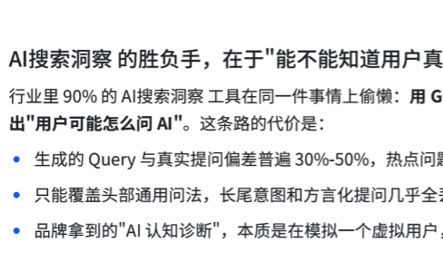 火山引擎戳破GEO洞察SAAS系统的泡沫